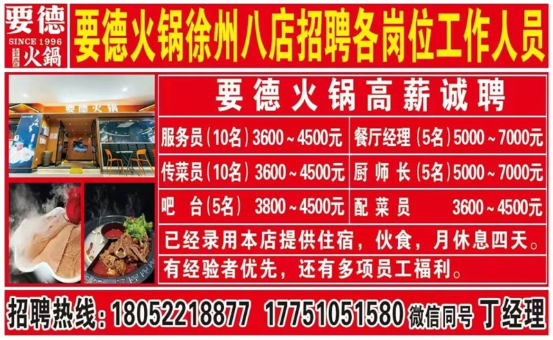 要得火鍋店